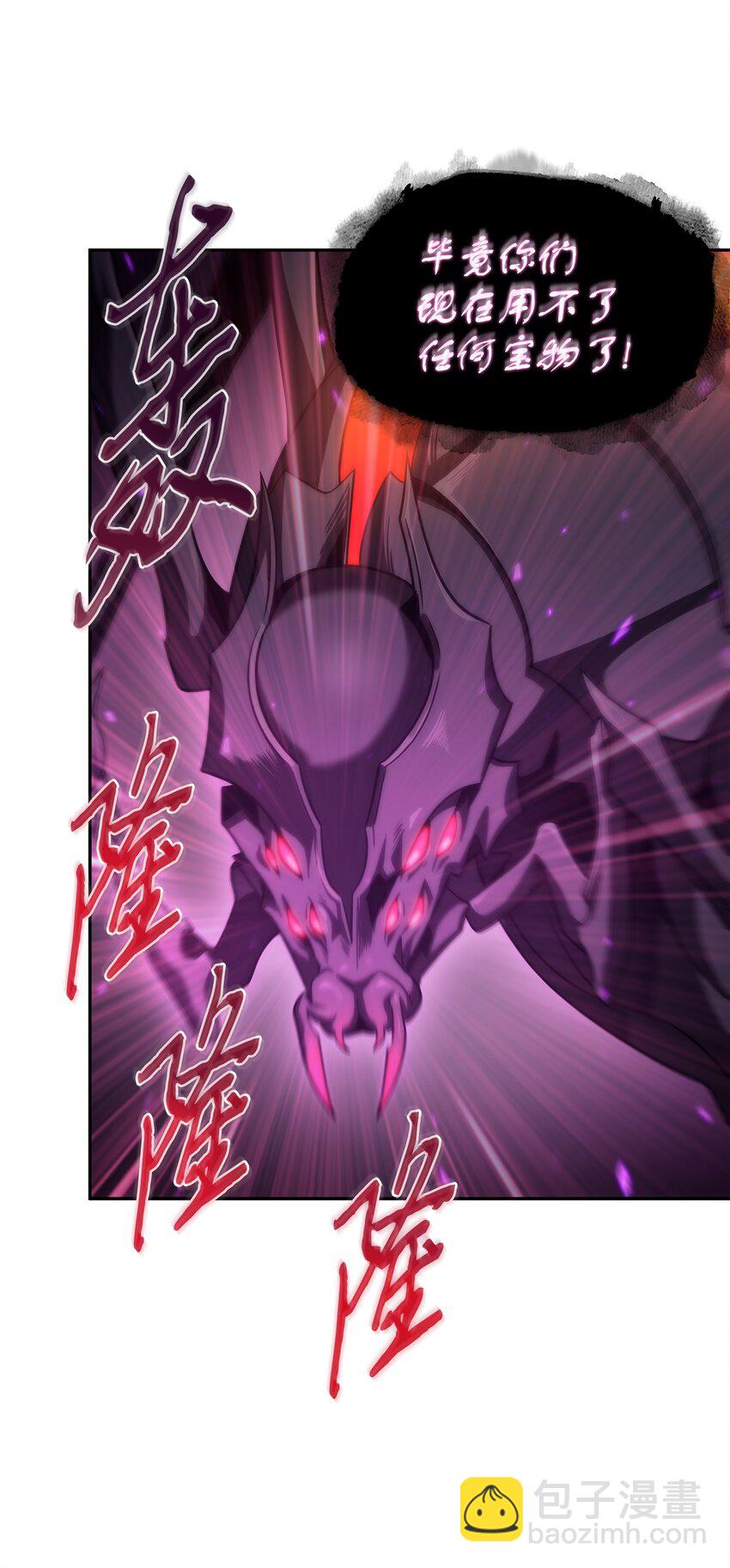 我獨自盜墓 - 316 蠱毒(2/2) - 4