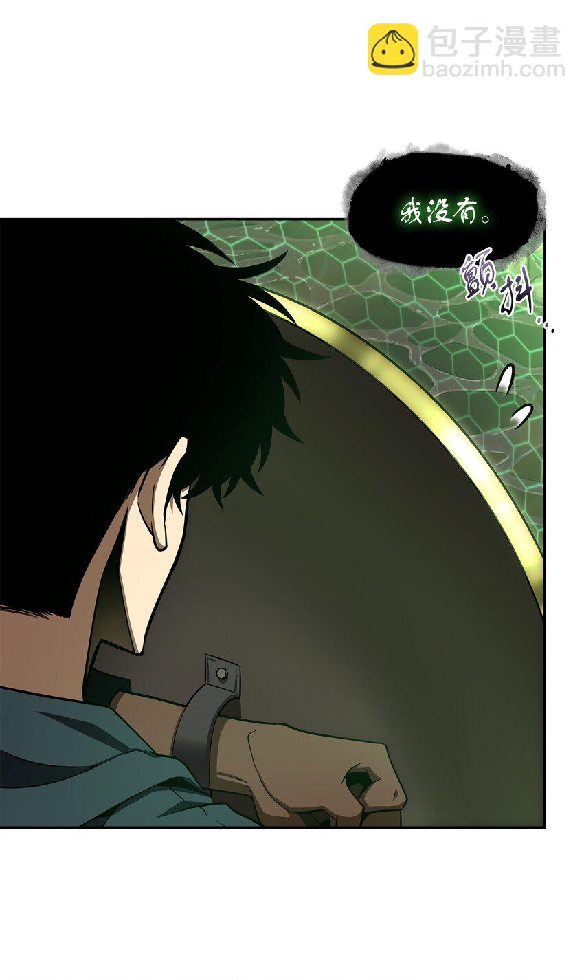 我獨自盜墓 - 316 蠱毒(2/2) - 4