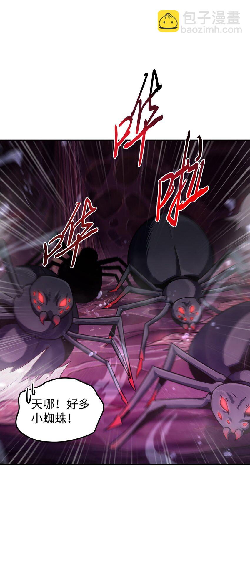 我獨自盜墓 - 316 蠱毒(2/2) - 4