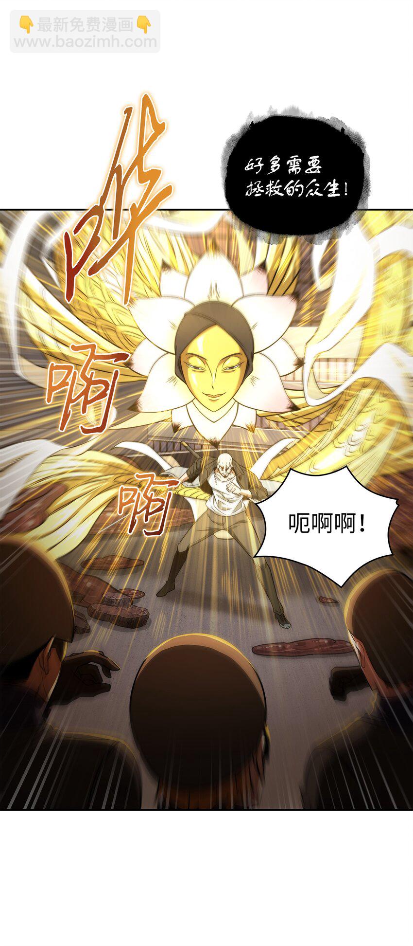 我獨自盜墓 - 318 鷸蚌相爭(1/2) - 2