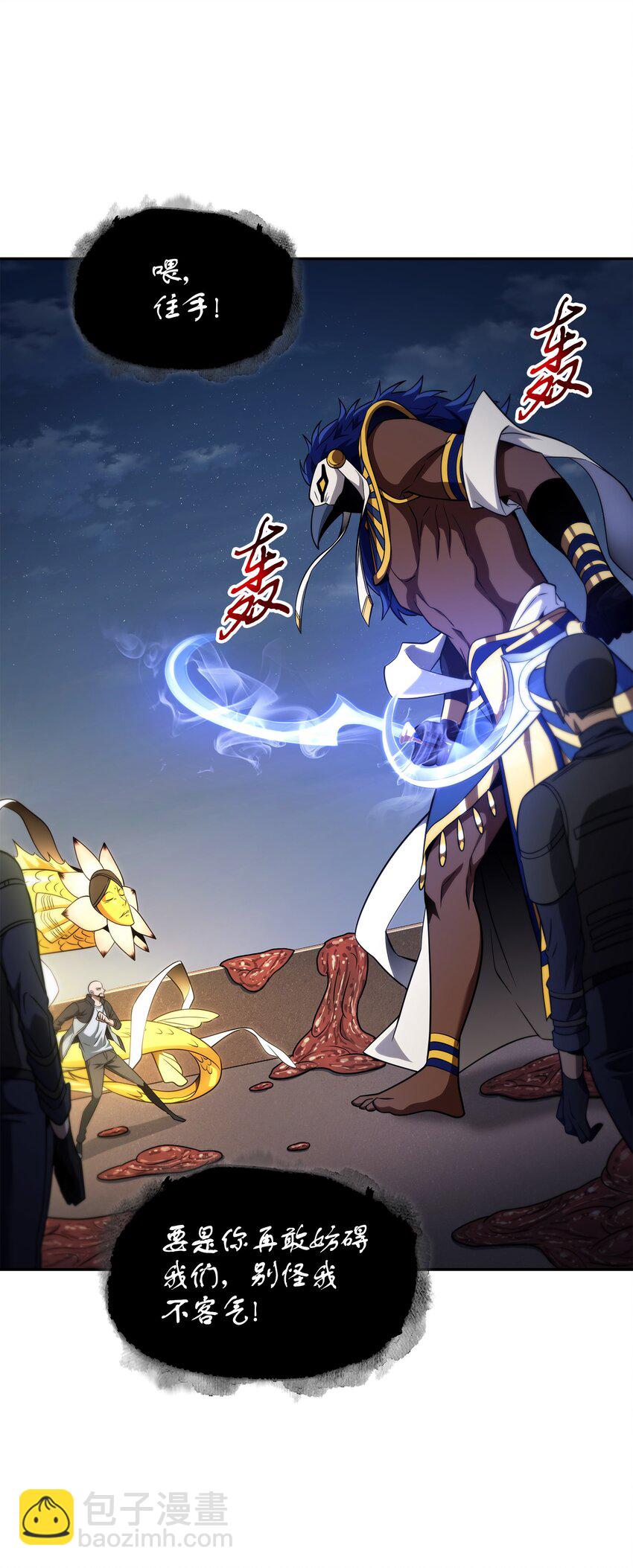 我獨自盜墓 - 318 鷸蚌相爭(1/2) - 4