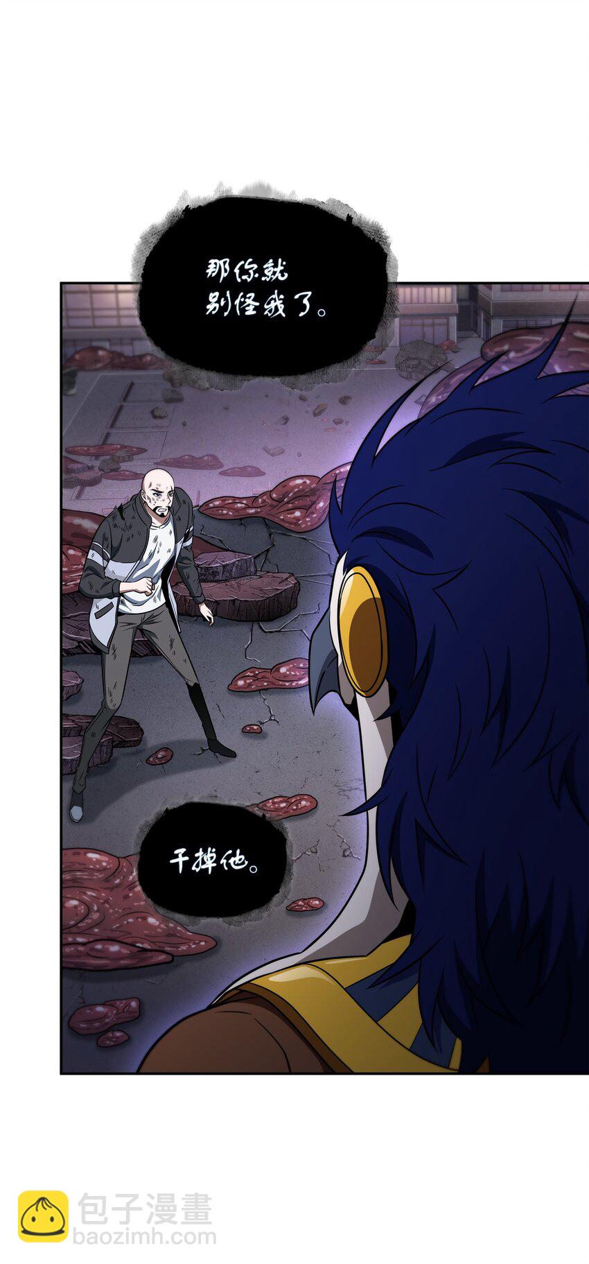 我獨自盜墓 - 318 鷸蚌相爭(1/2) - 1