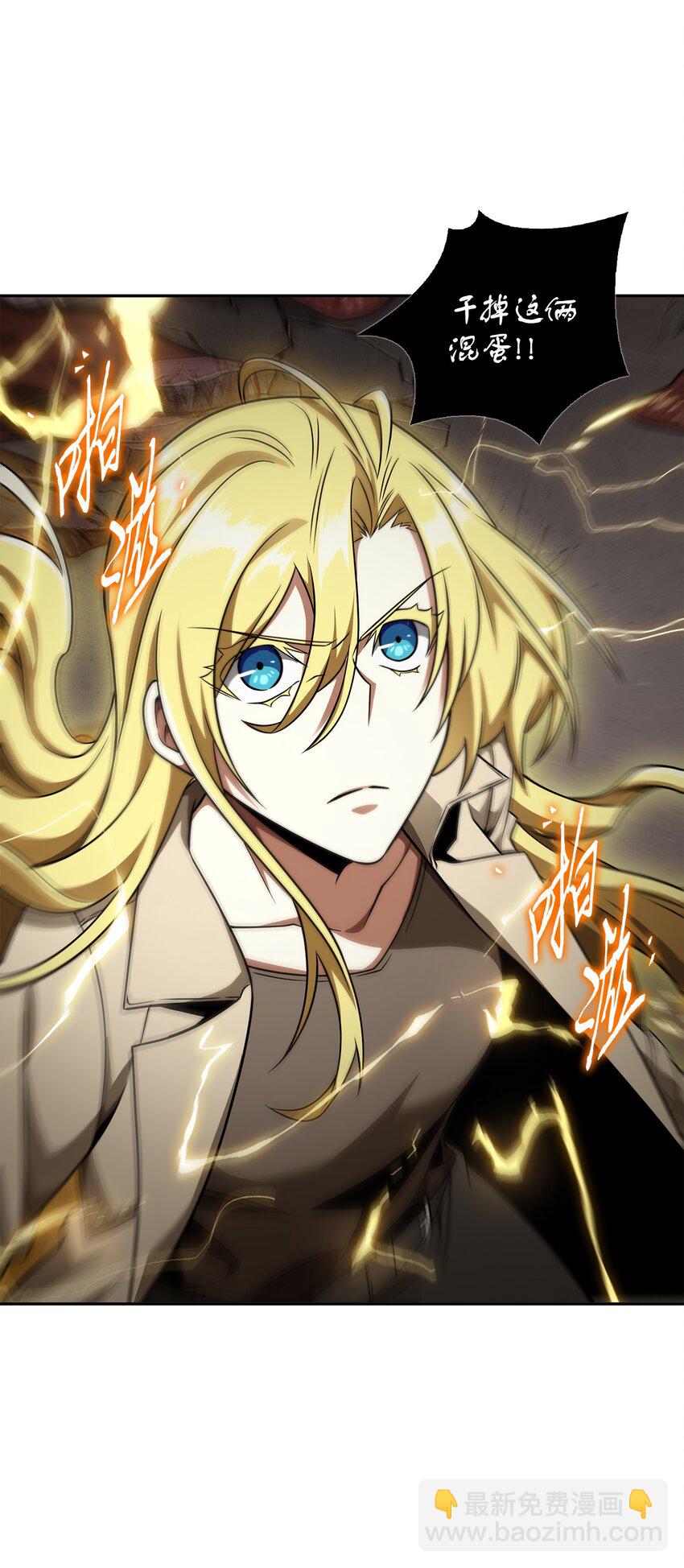 我獨自盜墓 - 318 鷸蚌相爭(1/2) - 1