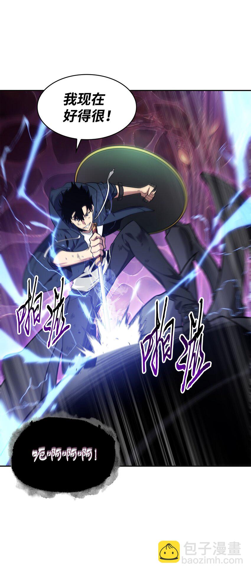 我獨自盜墓 - 318 鷸蚌相爭(1/2) - 6