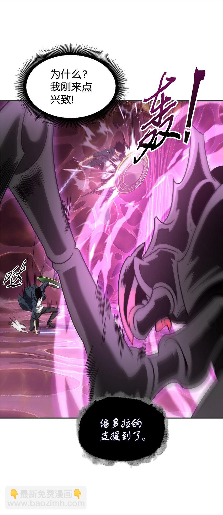 我獨自盜墓 - 318 鷸蚌相爭(1/2) - 8