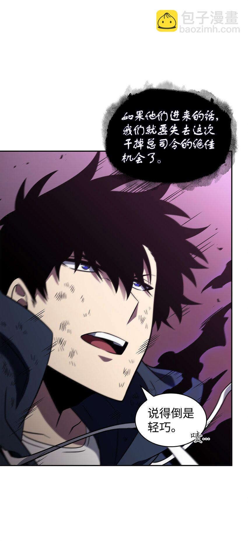 我獨自盜墓 - 318 鷸蚌相爭(1/2) - 2