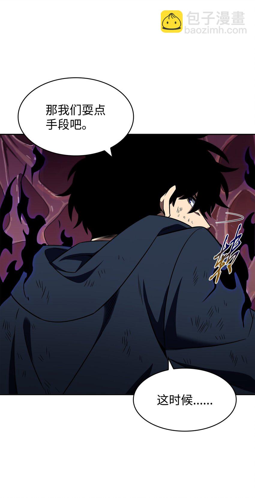 我獨自盜墓 - 318 鷸蚌相爭(1/2) - 3