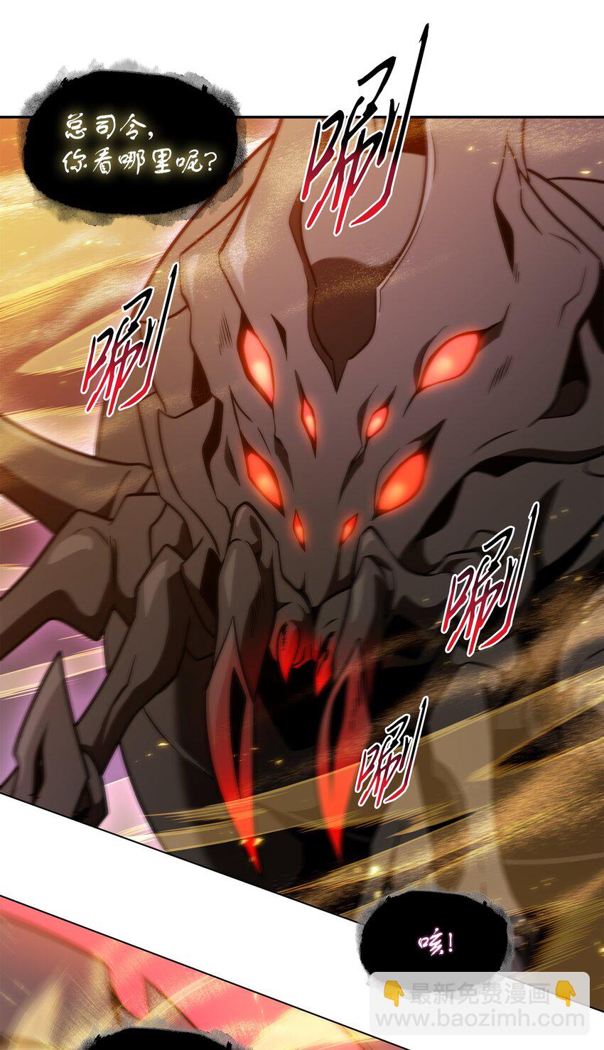 我獨自盜墓 - 318 鷸蚌相爭(1/2) - 1