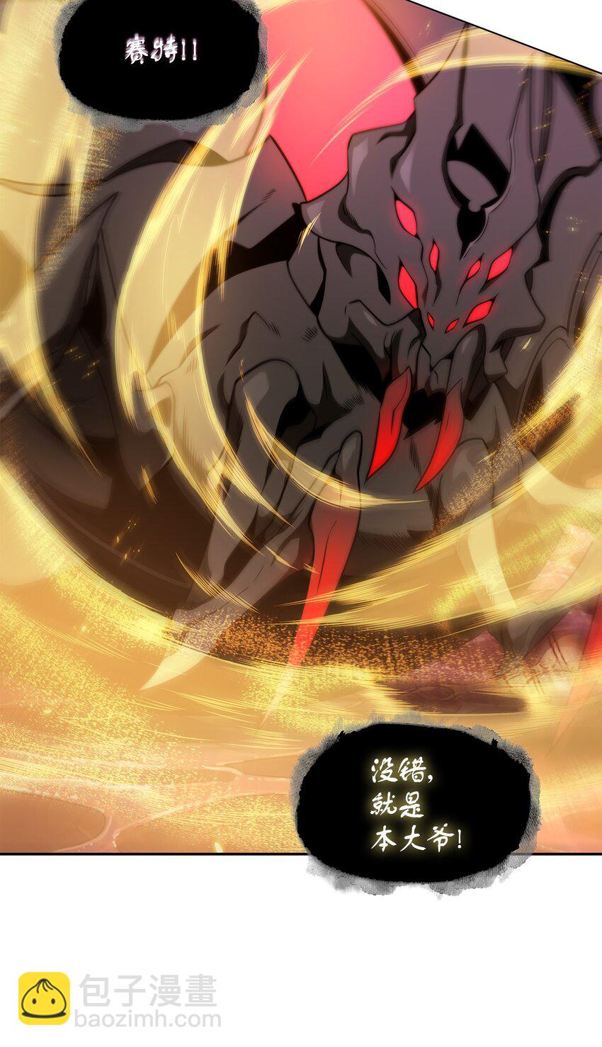 我獨自盜墓 - 318 鷸蚌相爭(1/2) - 2