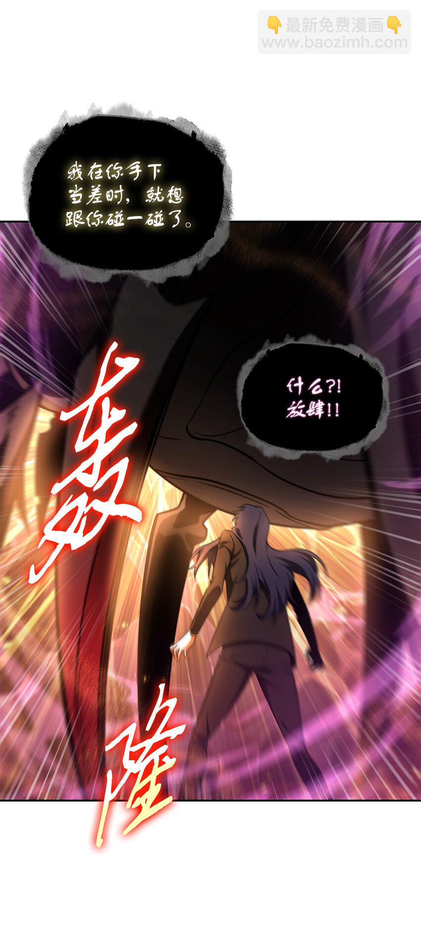 我獨自盜墓 - 318 鷸蚌相爭(2/2) - 5