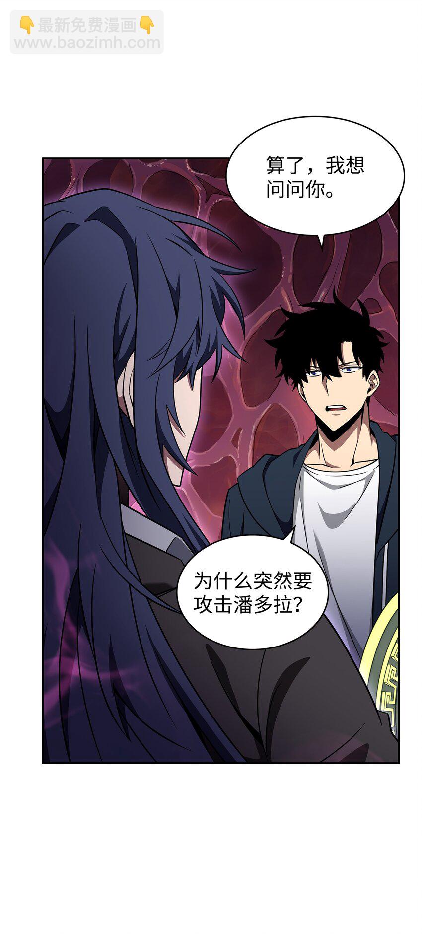 我獨自盜墓 - 318 鷸蚌相爭(2/2) - 2