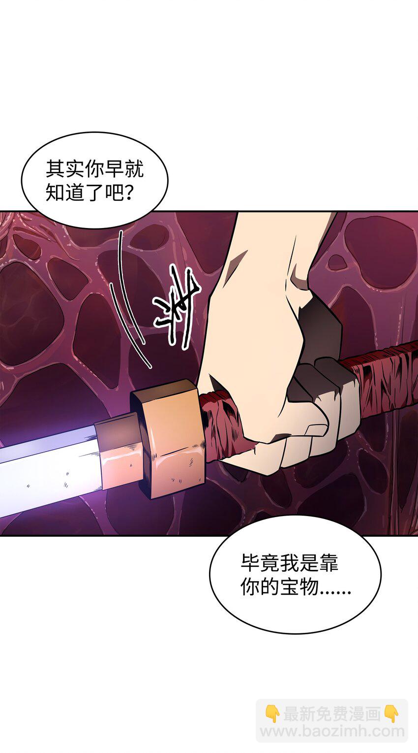 我獨自盜墓 - 318 鷸蚌相爭(2/2) - 4