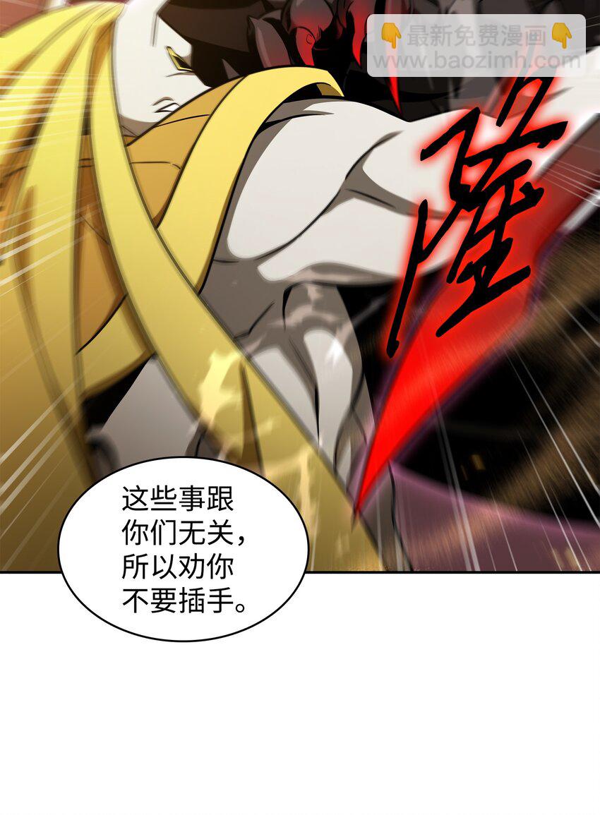 我獨自盜墓 - 318 鷸蚌相爭(2/2) - 2