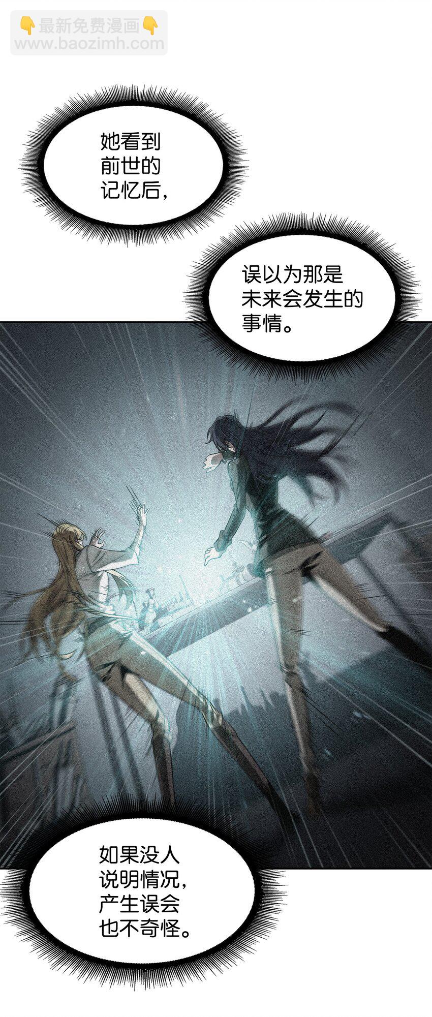 我獨自盜墓 - 318 鷸蚌相爭(2/2) - 4