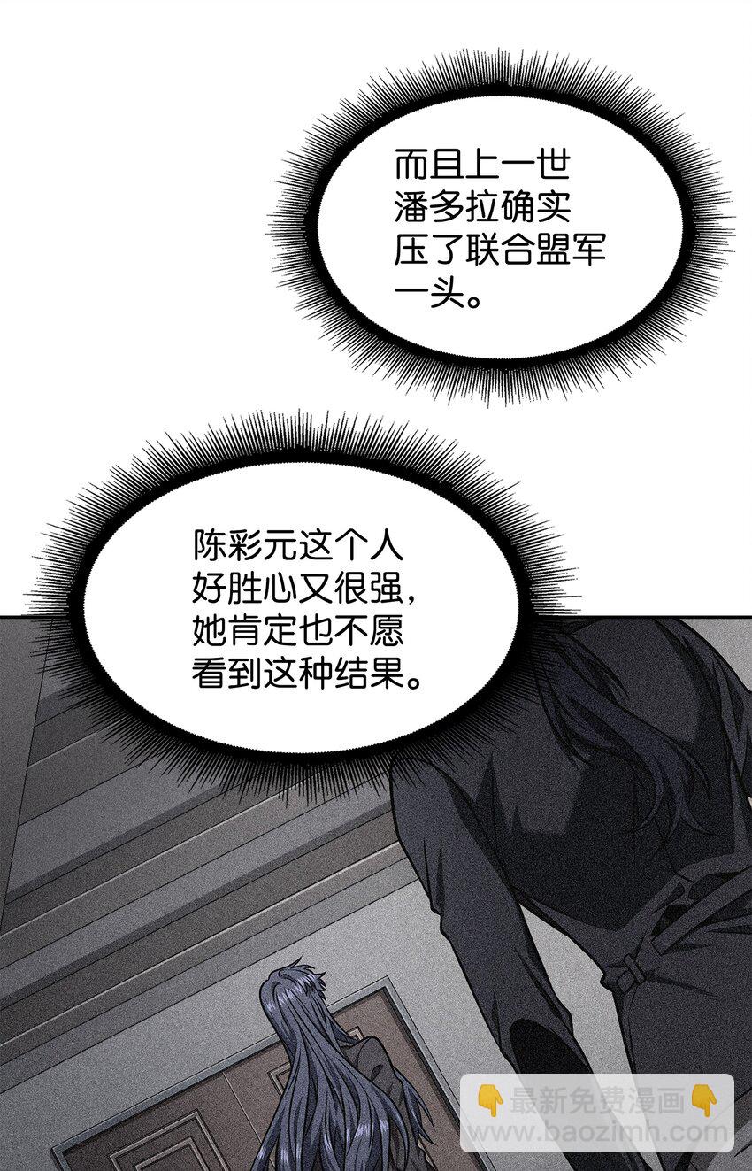 我獨自盜墓 - 318 鷸蚌相爭(2/2) - 5