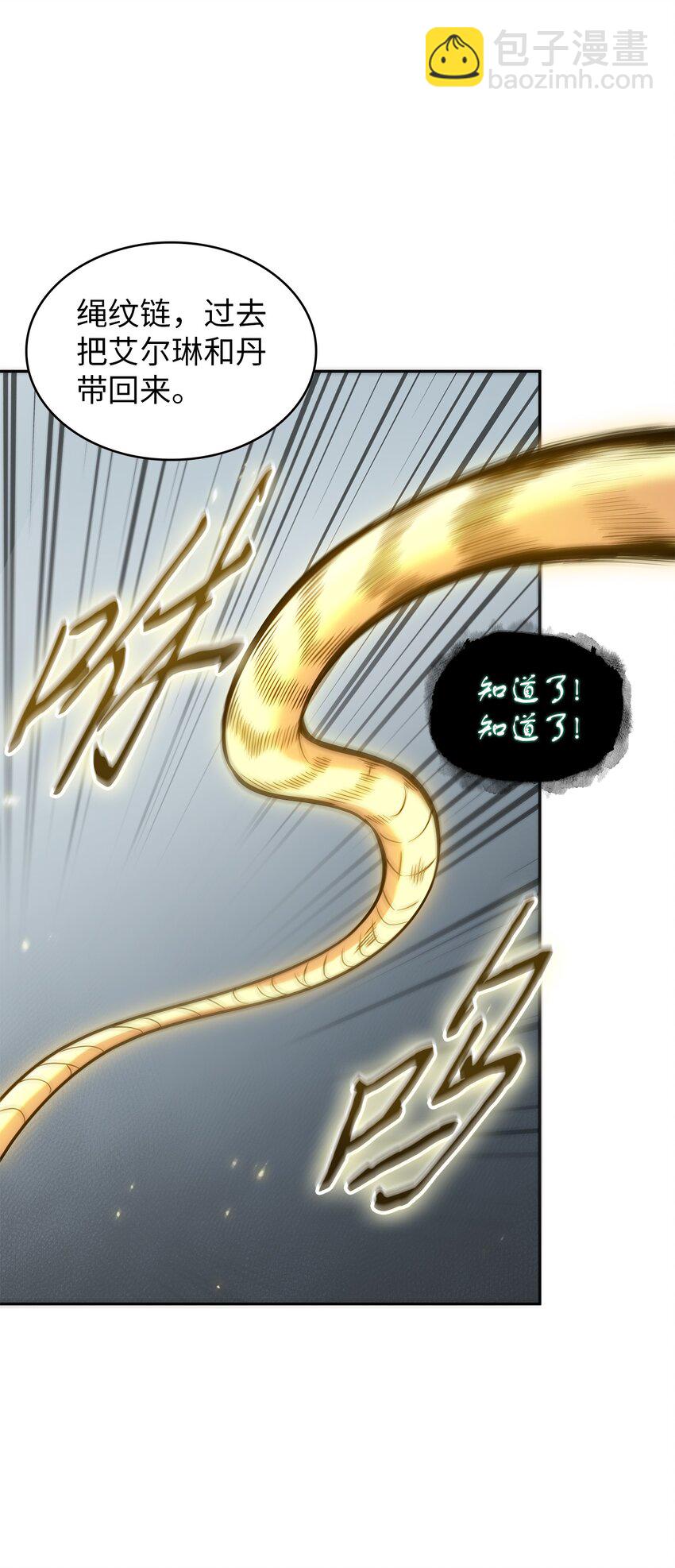 我獨自盜墓 - 320 事情惡化(1/2) - 4