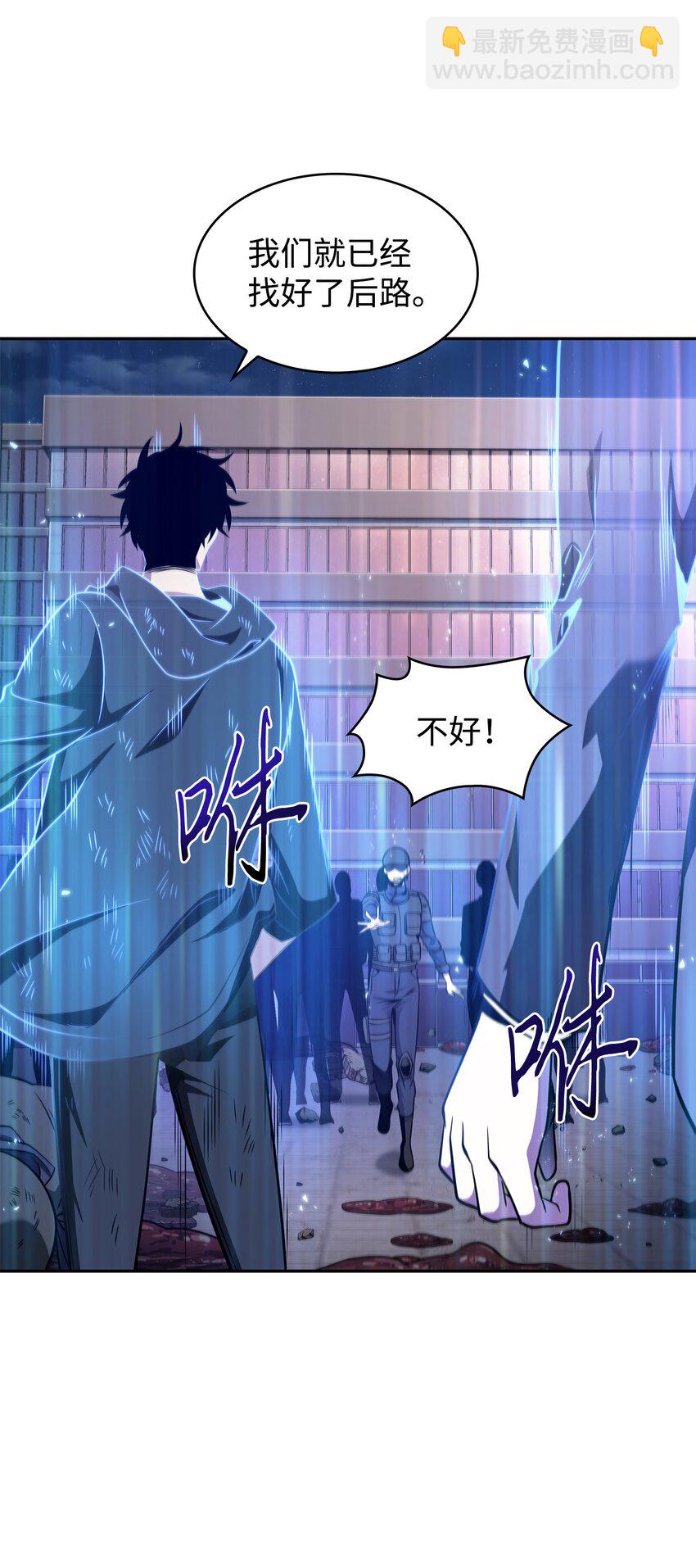 我獨自盜墓 - 320 事情惡化(1/2) - 8