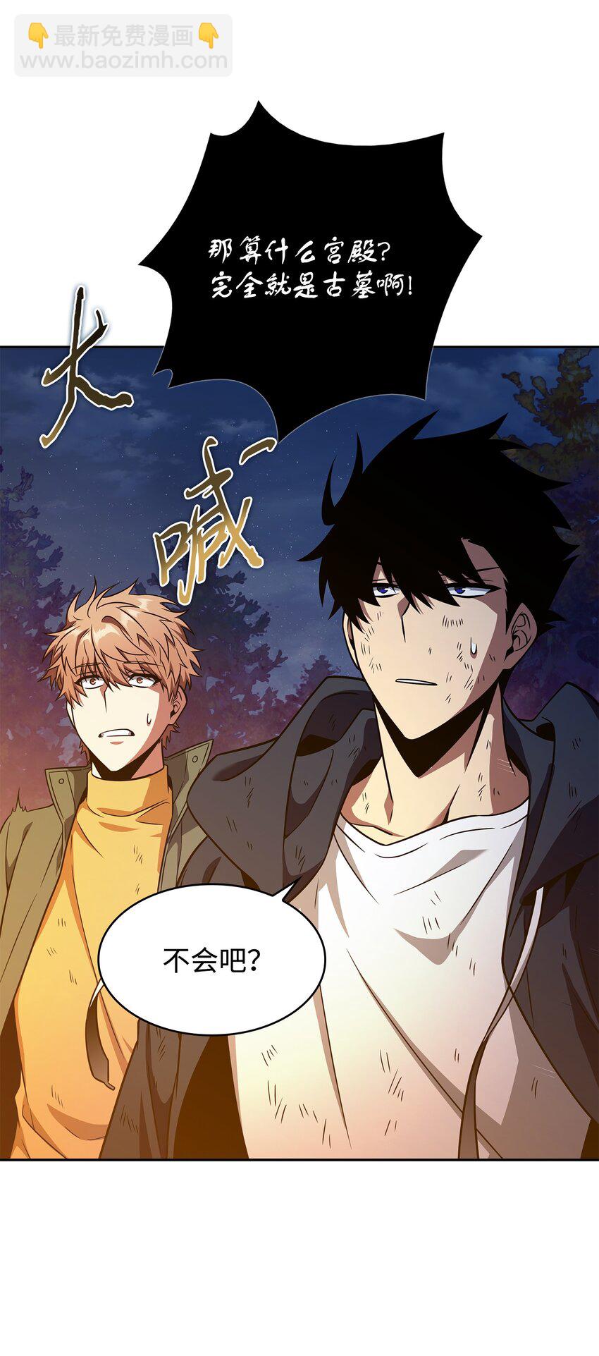 我獨自盜墓 - 320 事情惡化(1/2) - 8