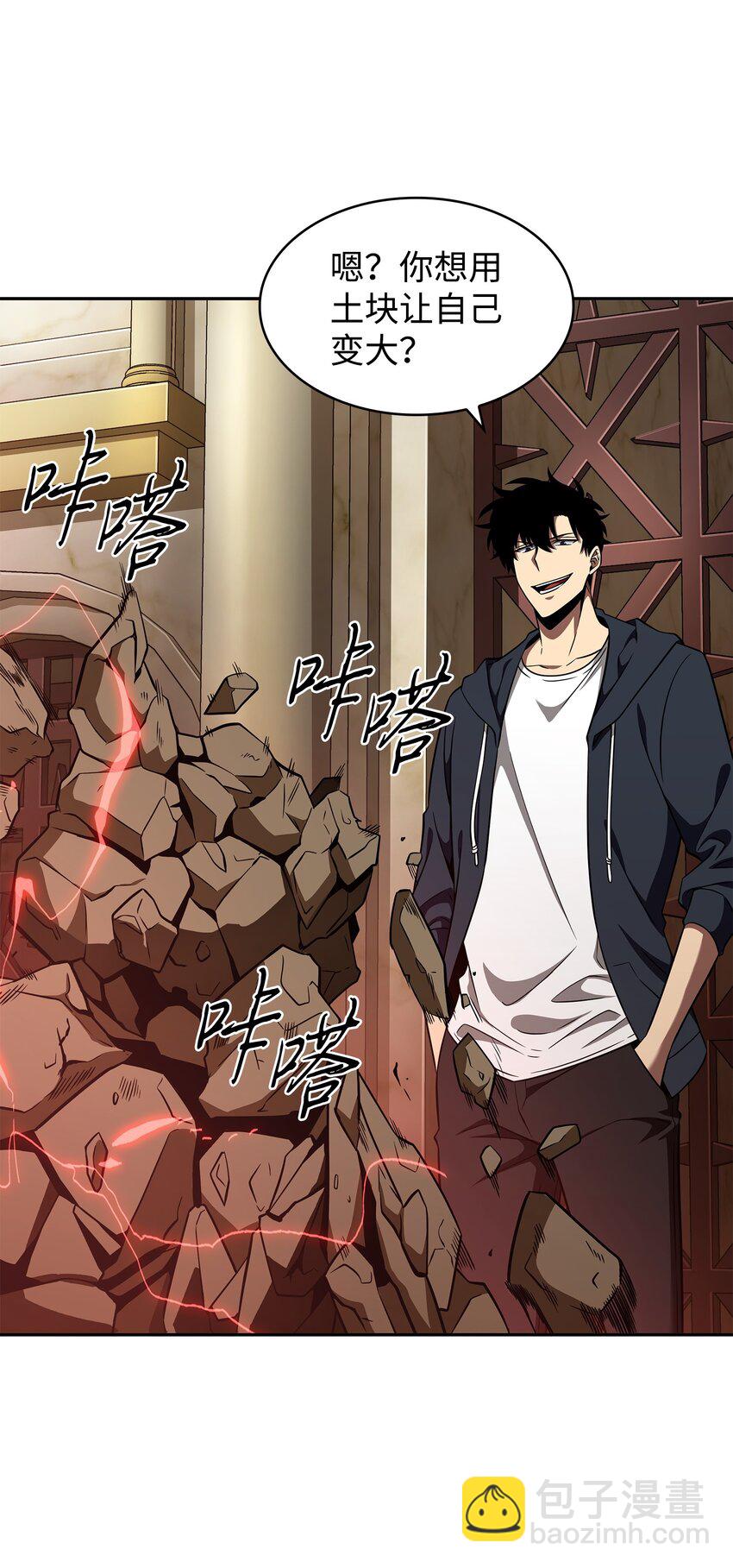 我獨自盜墓 - 320 事情惡化(1/2) - 4