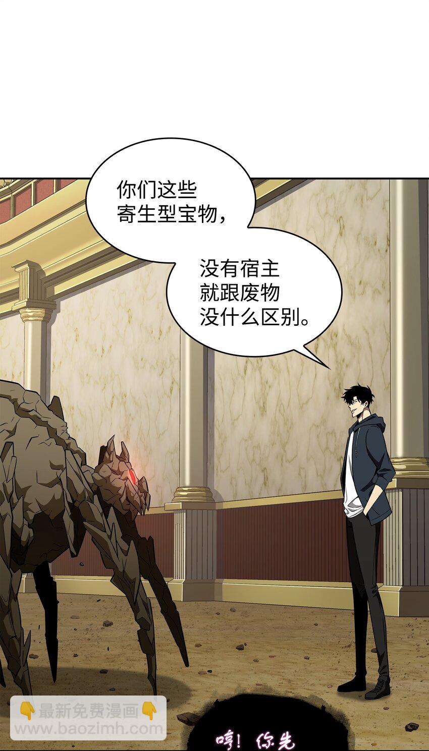 我獨自盜墓 - 320 事情惡化(1/2) - 5