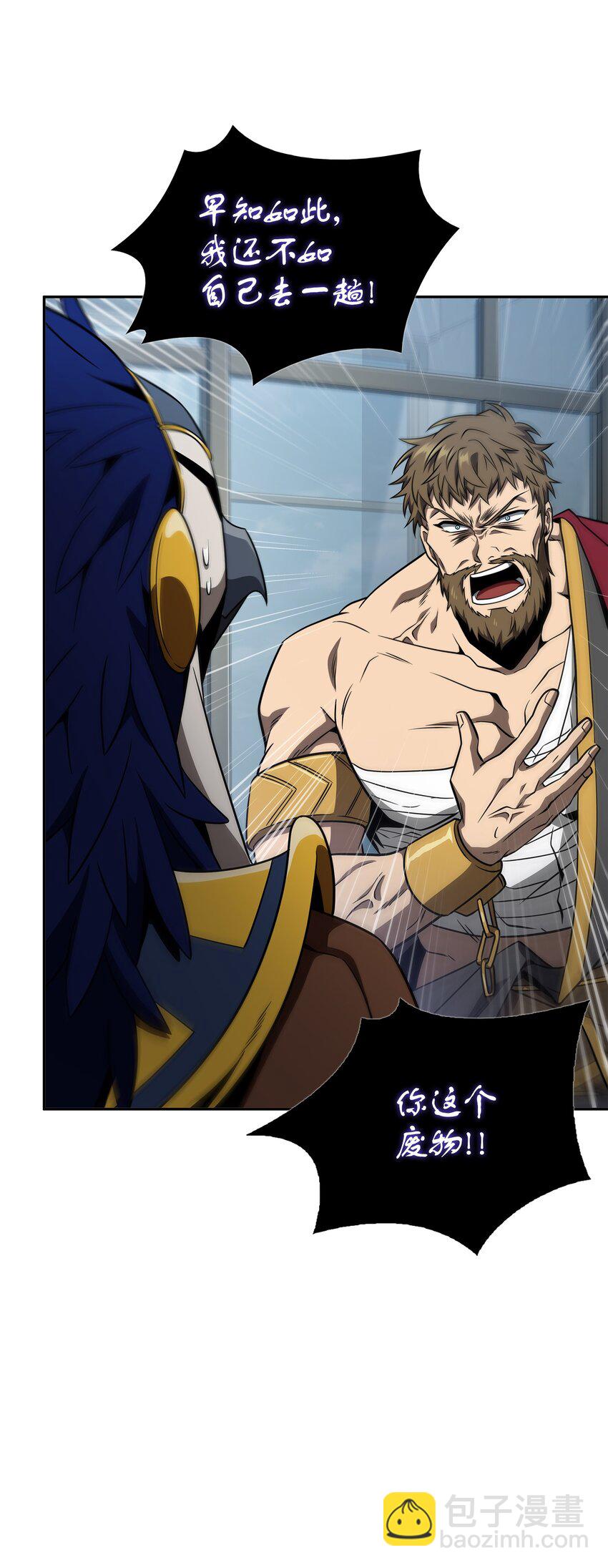 我獨自盜墓 - 320 事情惡化(1/2) - 2