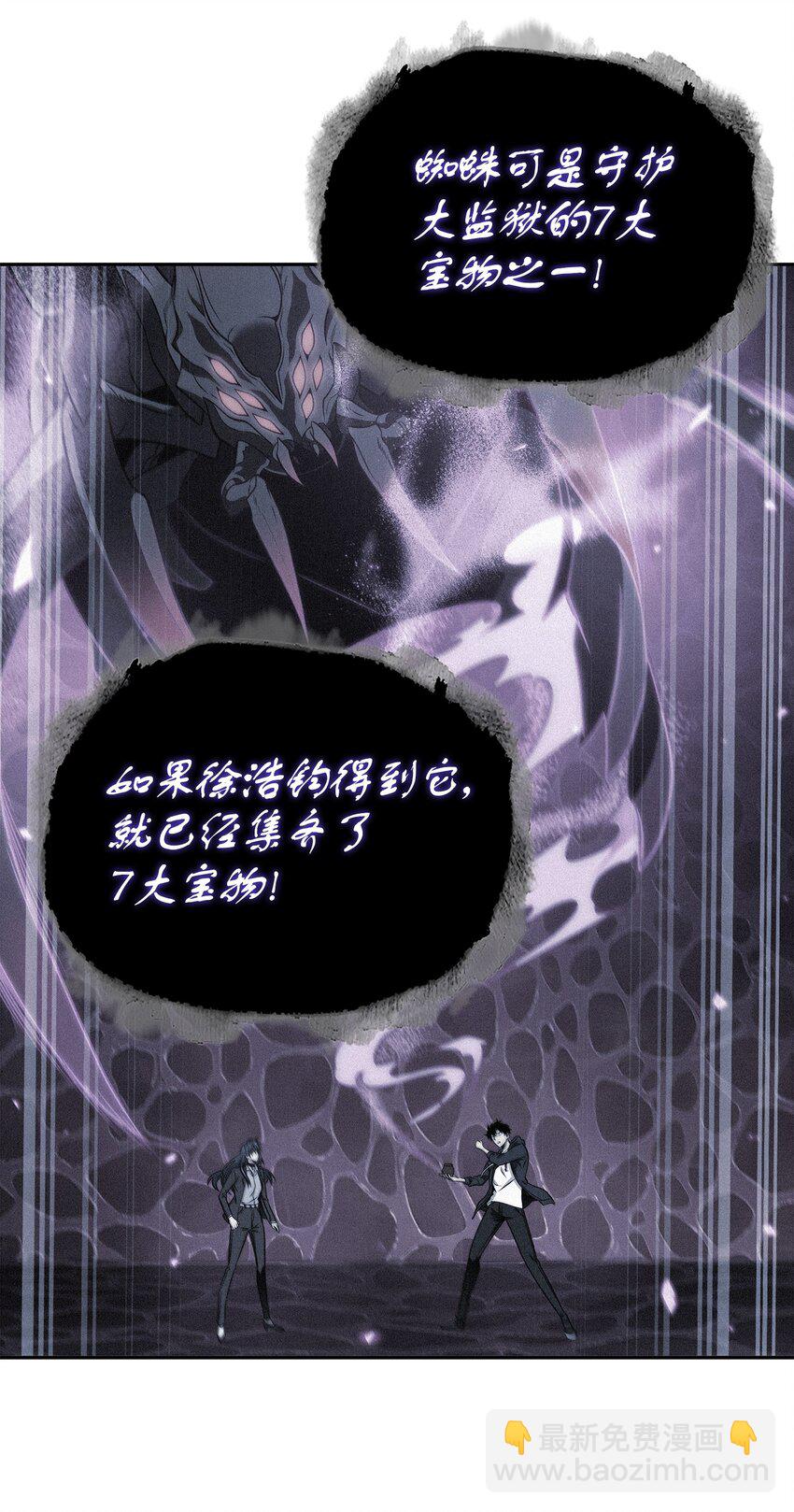 我獨自盜墓 - 320 事情惡化(2/2) - 3