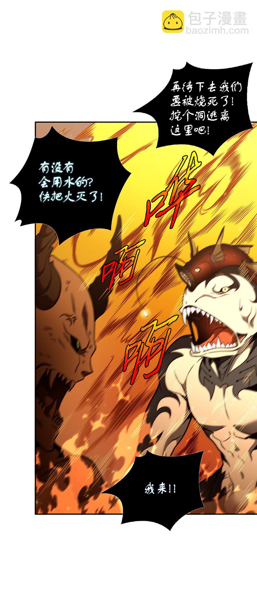 我獨自盜墓 - 322 至寶繩紋鏈(1/2) - 2