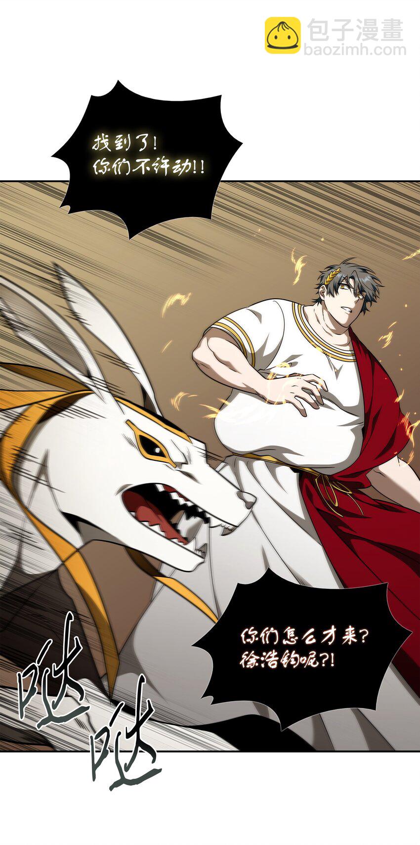 我獨自盜墓 - 322 至寶繩紋鏈(1/2) - 4