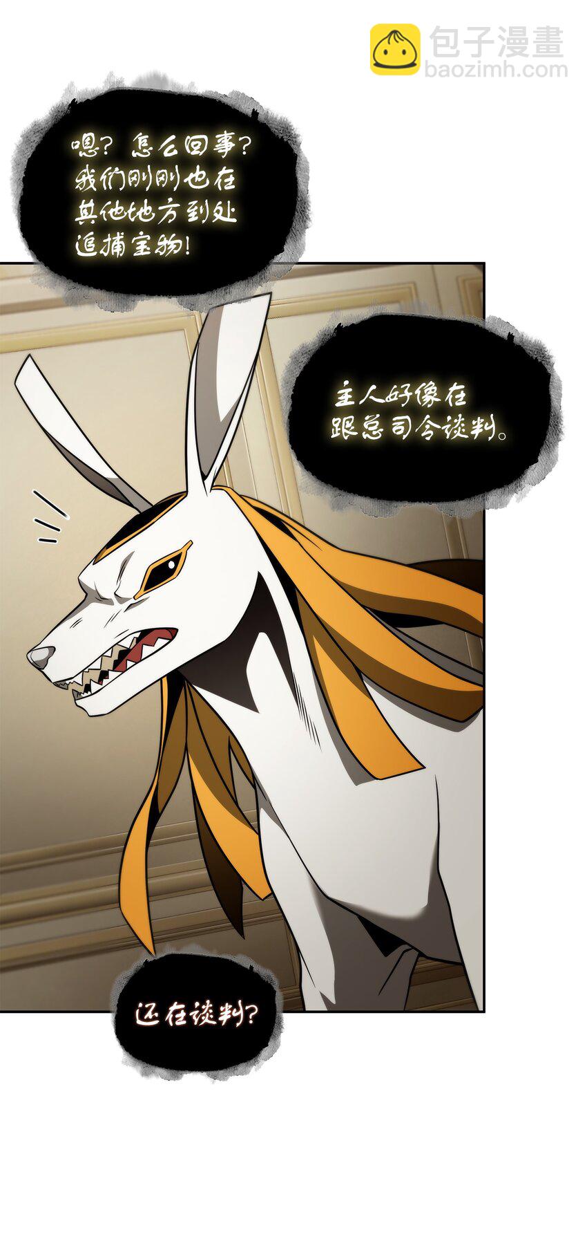 我獨自盜墓 - 322 至寶繩紋鏈(1/2) - 5