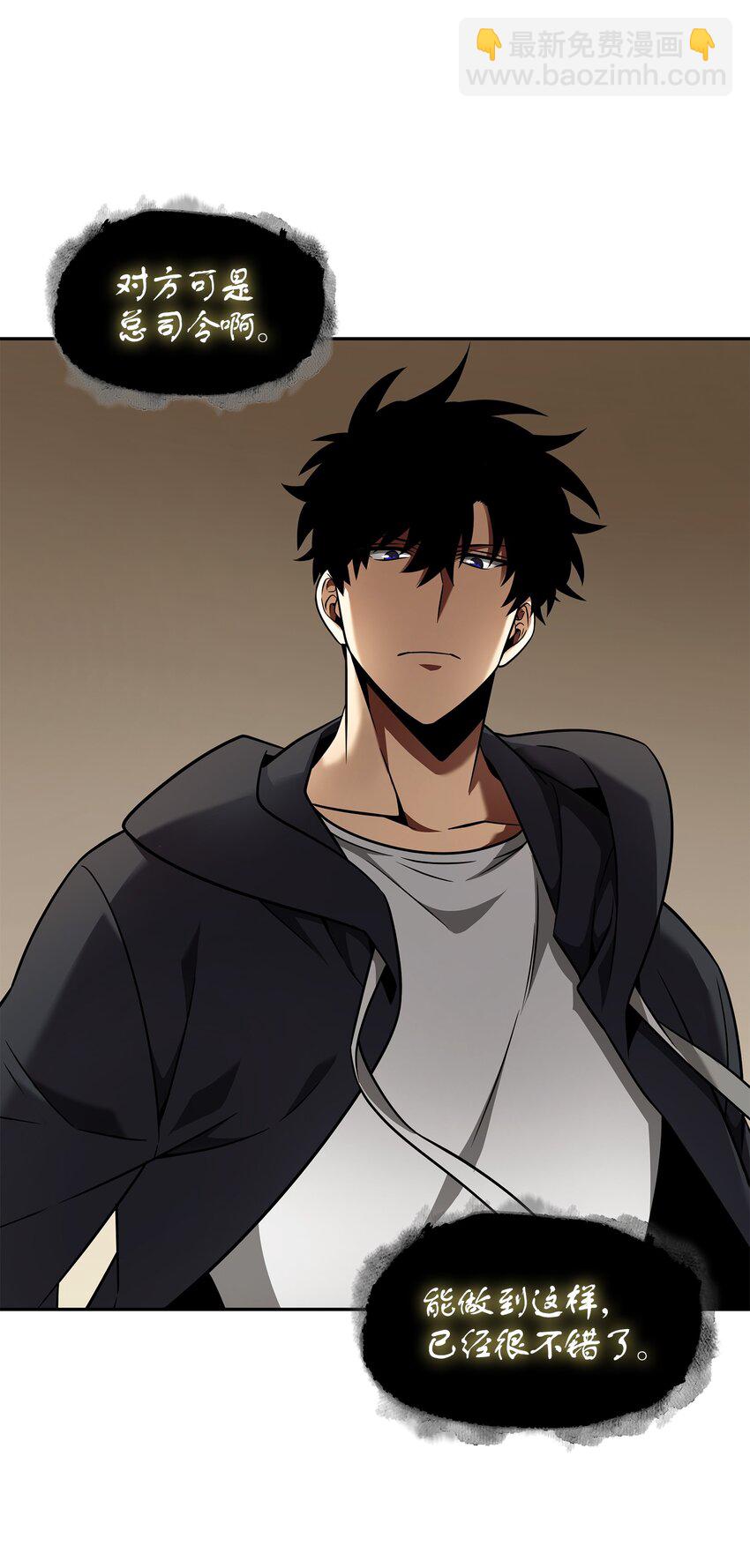 我獨自盜墓 - 322 至寶繩紋鏈(1/2) - 6