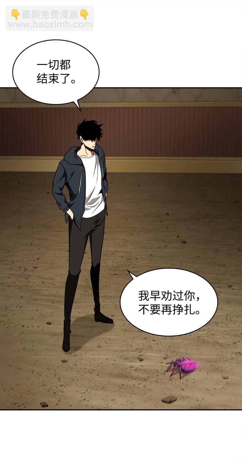 我獨自盜墓 - 322 至寶繩紋鏈(1/2) - 7