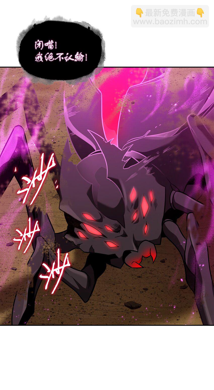 我獨自盜墓 - 322 至寶繩紋鏈(1/2) - 8