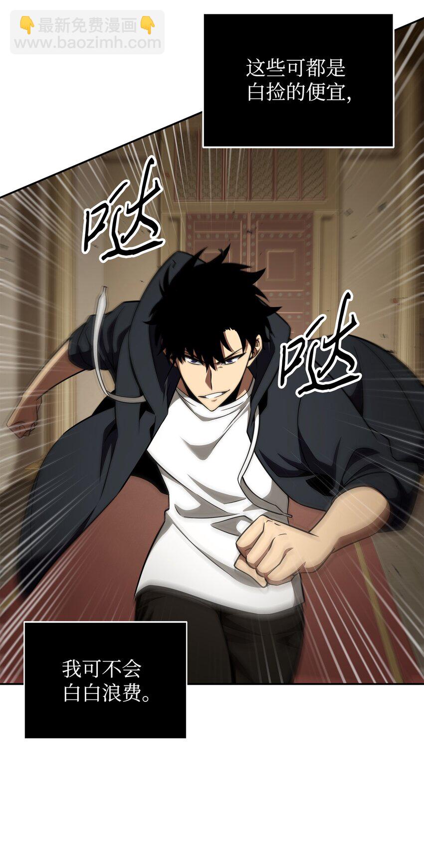 我獨自盜墓 - 322 至寶繩紋鏈(1/2) - 5