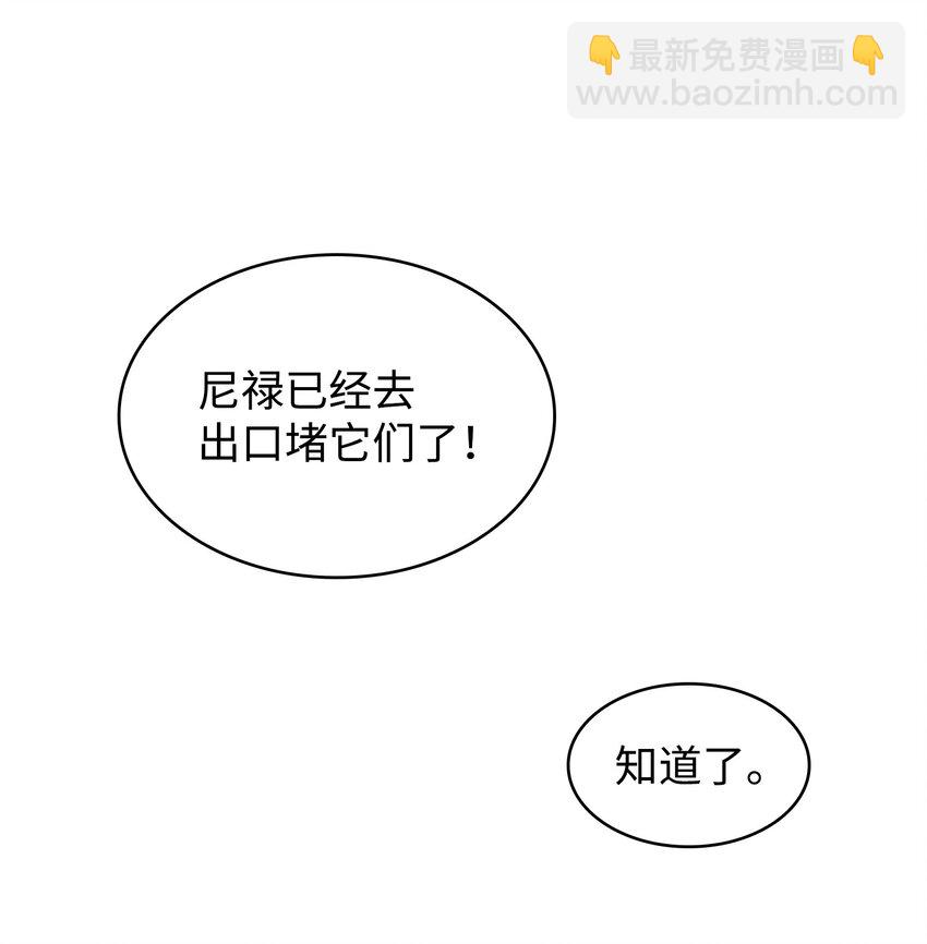 我獨自盜墓 - 322 至寶繩紋鏈(1/2) - 8