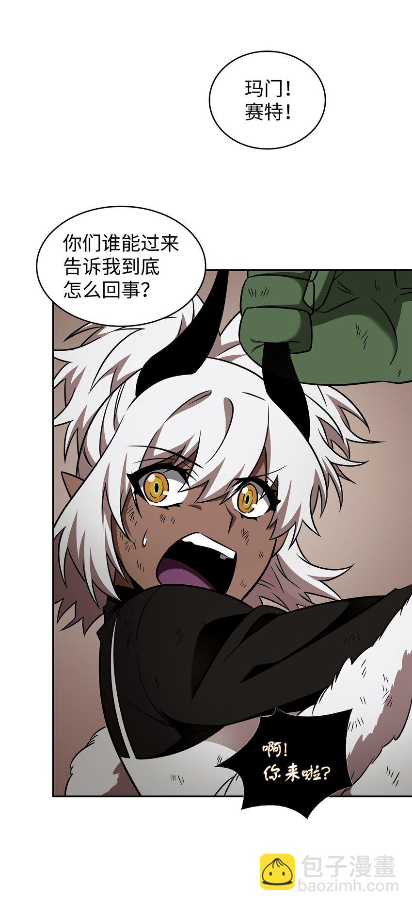 我獨自盜墓 - 322 至寶繩紋鏈(1/2) - 3