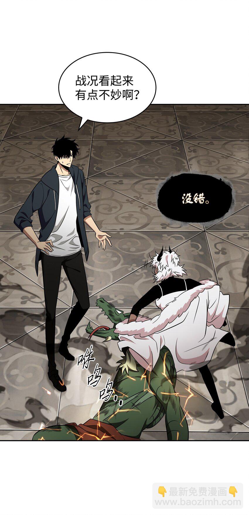 我獨自盜墓 - 322 至寶繩紋鏈(1/2) - 4