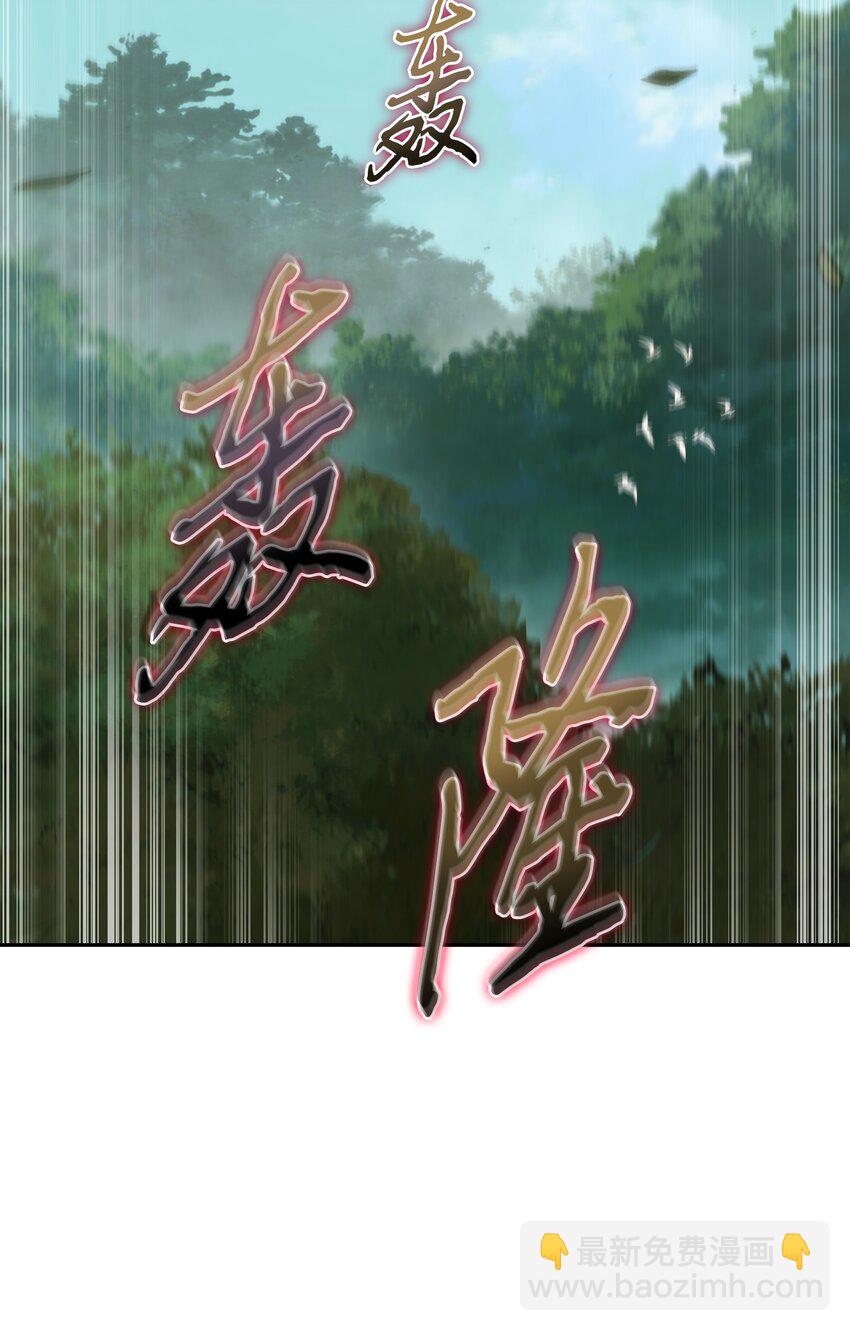 我獨自盜墓 - 322 至寶繩紋鏈(1/2) - 3