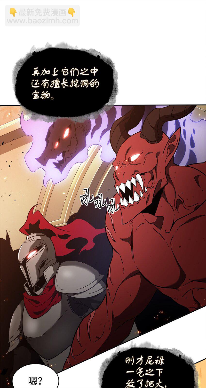 我獨自盜墓 - 322 至寶繩紋鏈(1/2) - 6