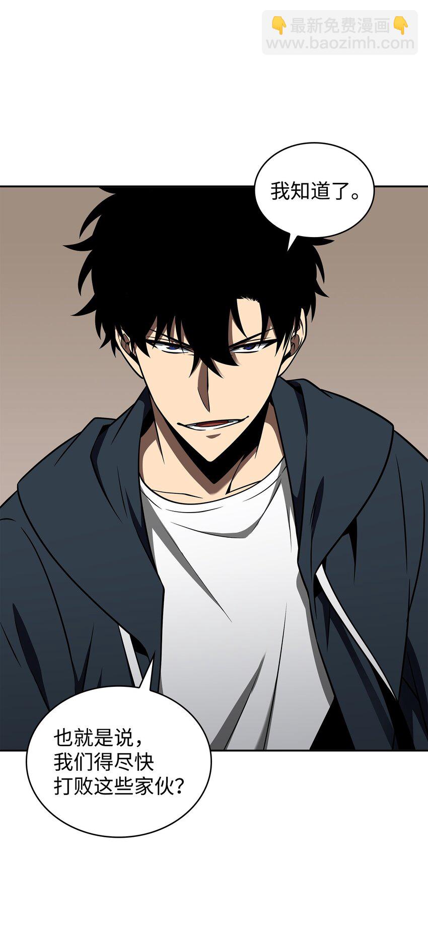 我獨自盜墓 - 322 至寶繩紋鏈(1/2) - 8