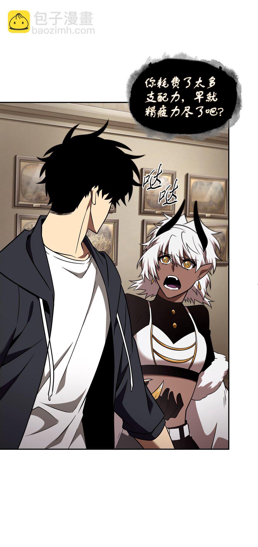 我獨自盜墓 - 322 至寶繩紋鏈(1/2) - 1