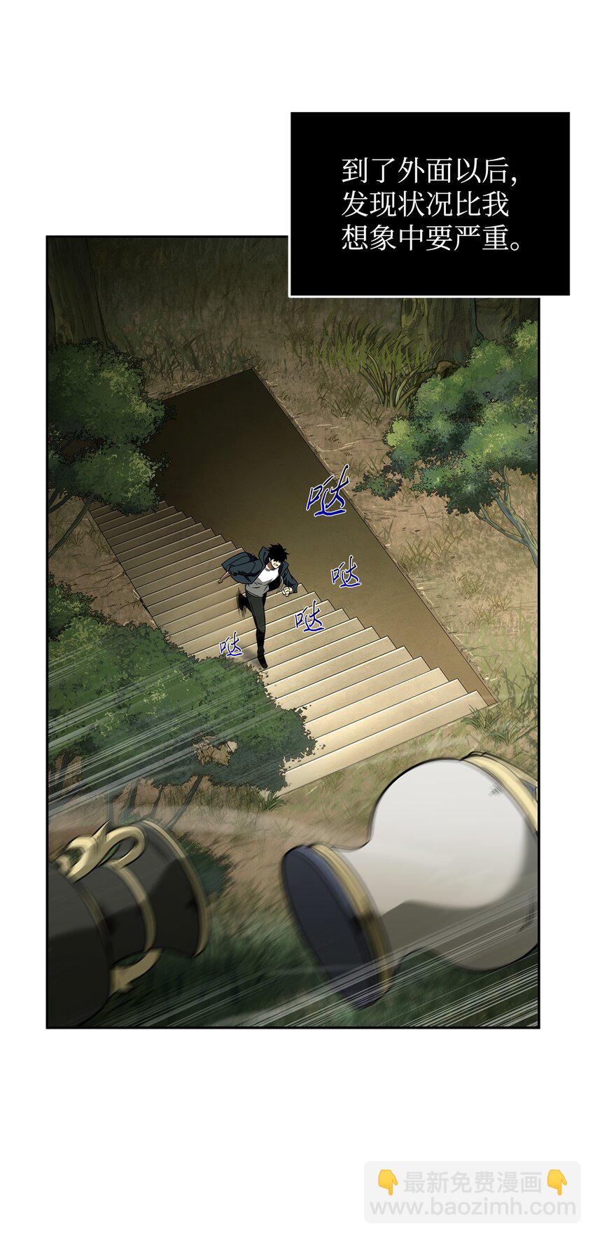 我獨自盜墓 - 322 至寶繩紋鏈(1/2) - 8