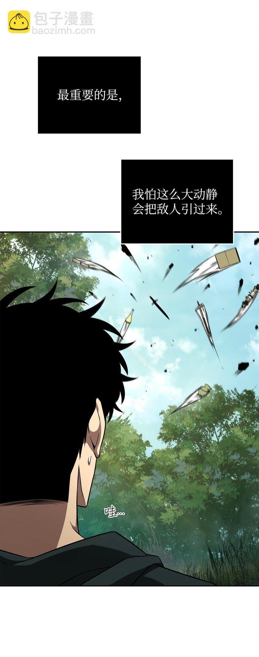 我獨自盜墓 - 322 至寶繩紋鏈(1/2) - 2