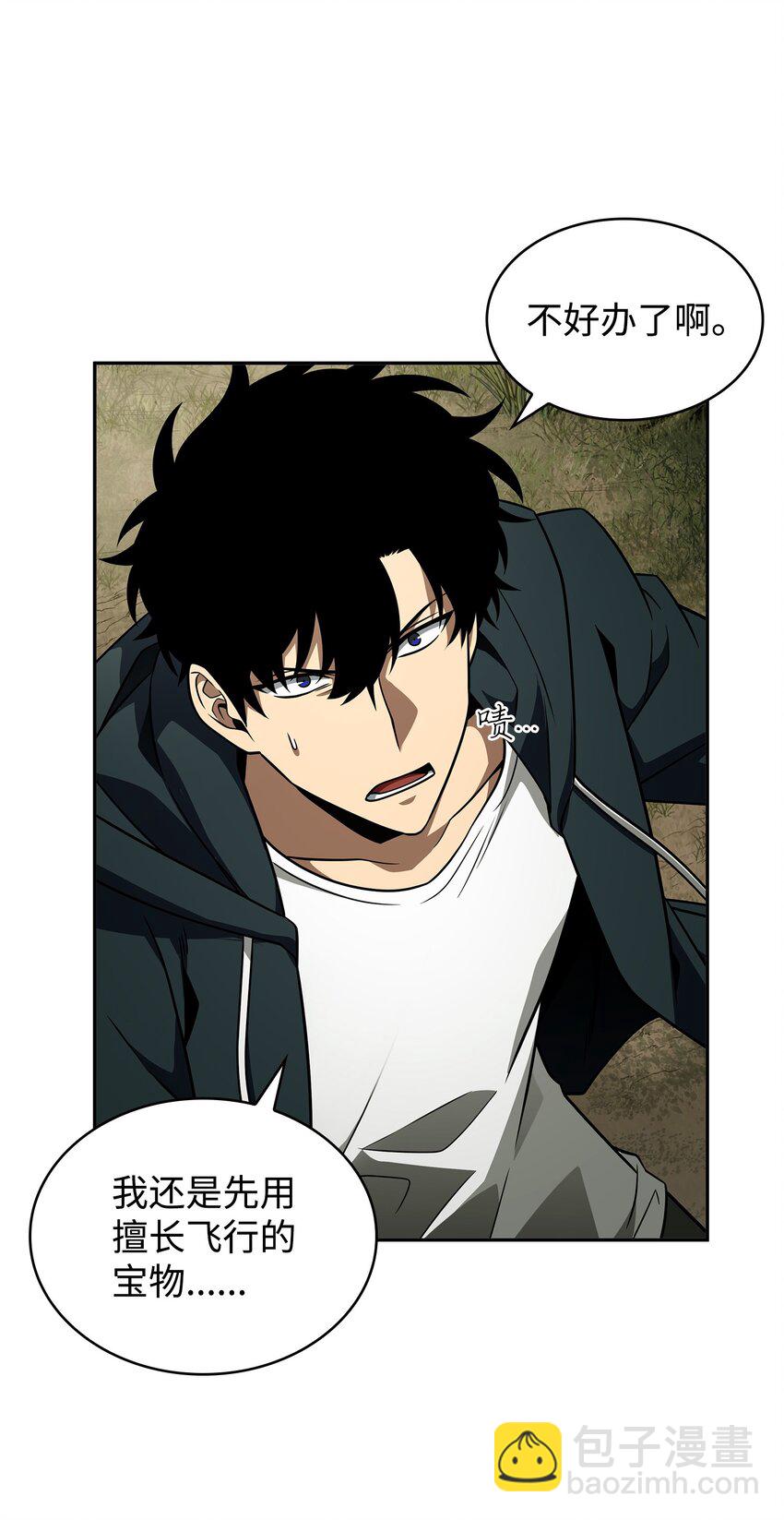 我獨自盜墓 - 322 至寶繩紋鏈(1/2) - 3