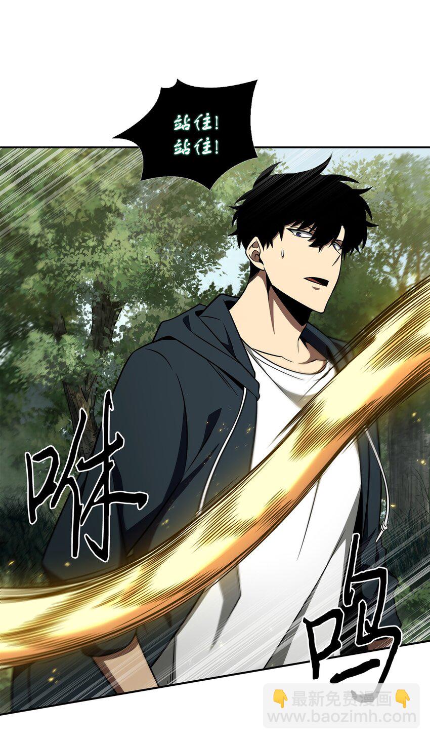 我獨自盜墓 - 322 至寶繩紋鏈(1/2) - 4