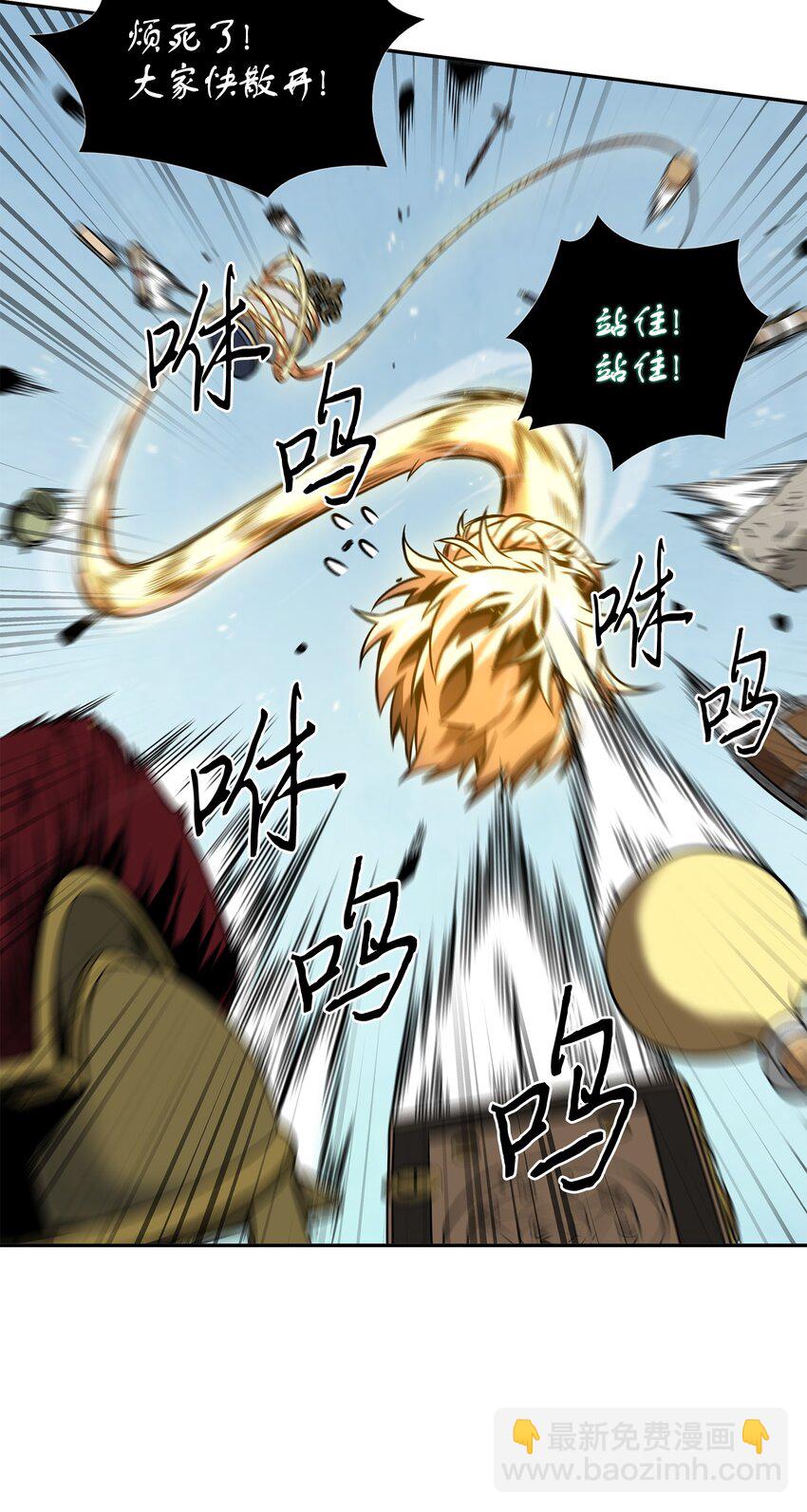 我獨自盜墓 - 322 至寶繩紋鏈(1/2) - 8