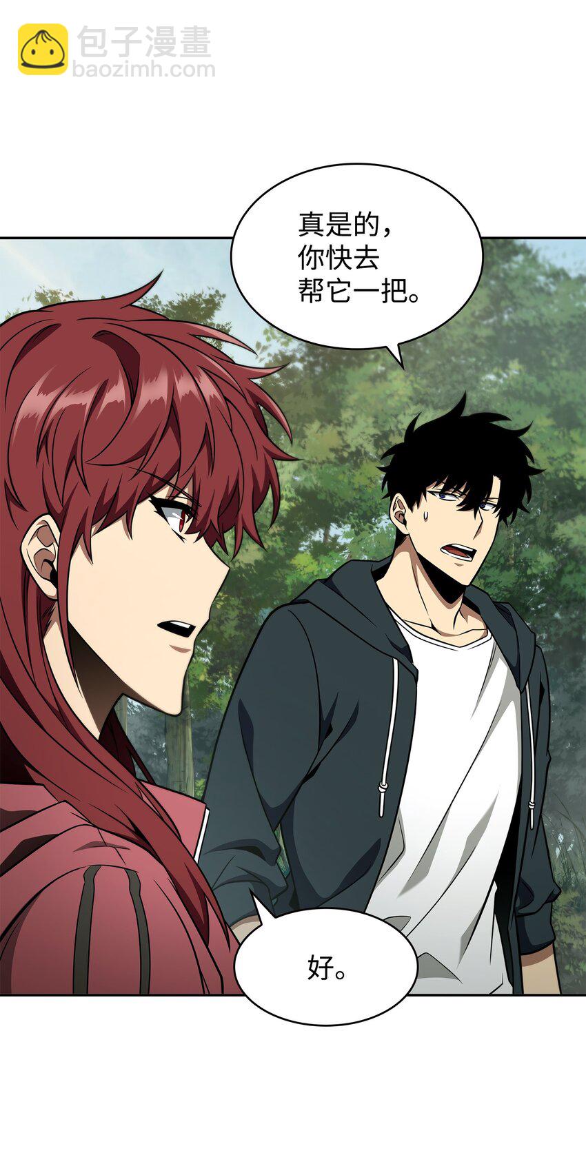 我獨自盜墓 - 322 至寶繩紋鏈(2/2) - 2