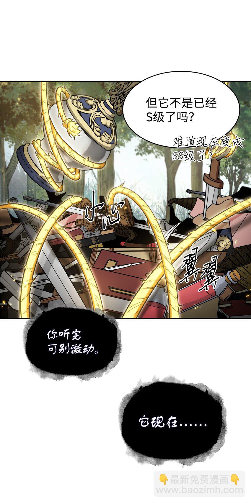 我獨自盜墓 - 322 至寶繩紋鏈(2/2) - 4