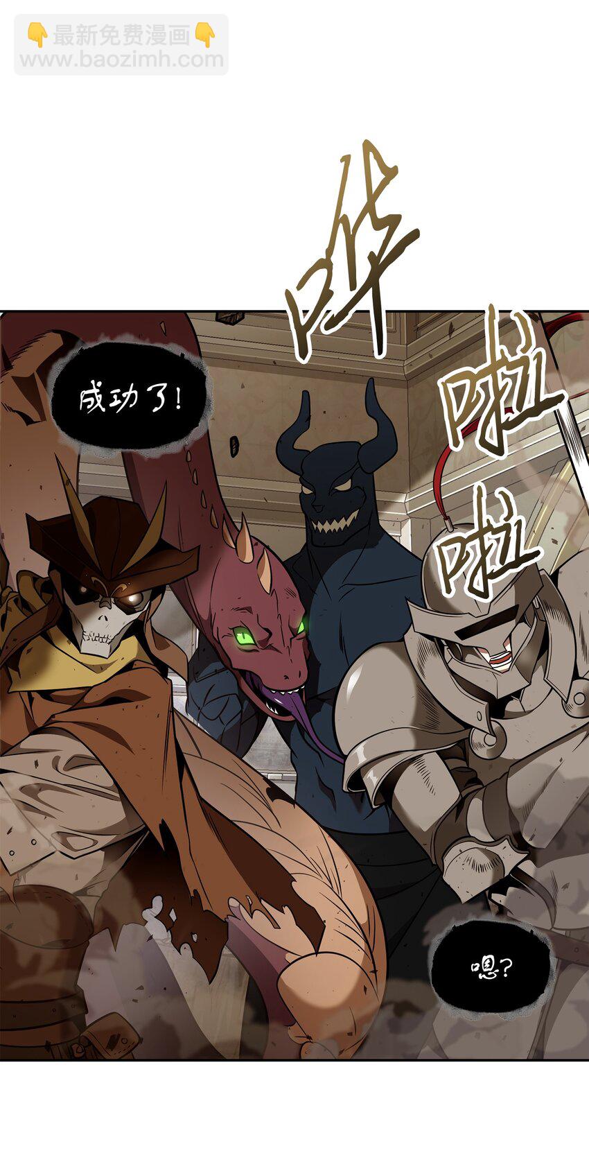 我獨自盜墓 - 322 至寶繩紋鏈(1/2) - 7