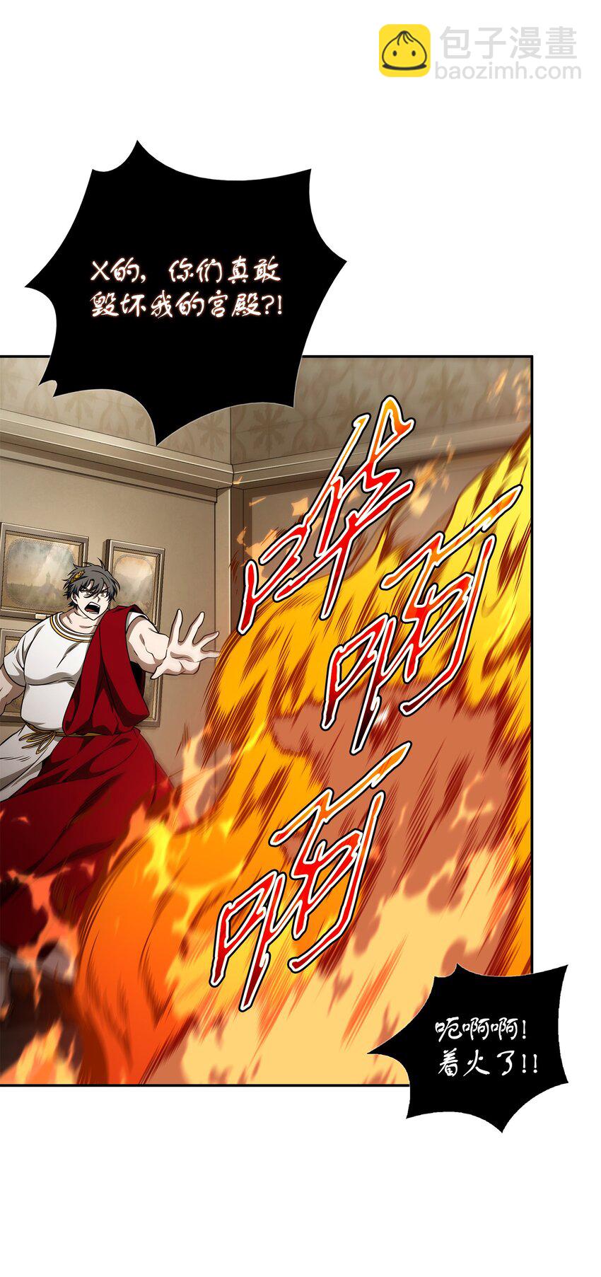 我獨自盜墓 - 322 至寶繩紋鏈(1/2) - 1