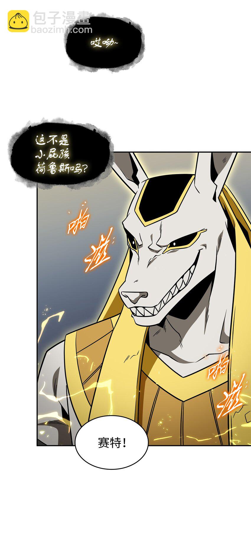 我獨自盜墓 - 324 大地之母(2/2) - 5